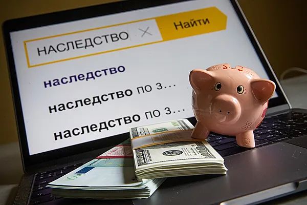 Наследство: Как избежать финансовых сюрпризов и защитить свои интересы