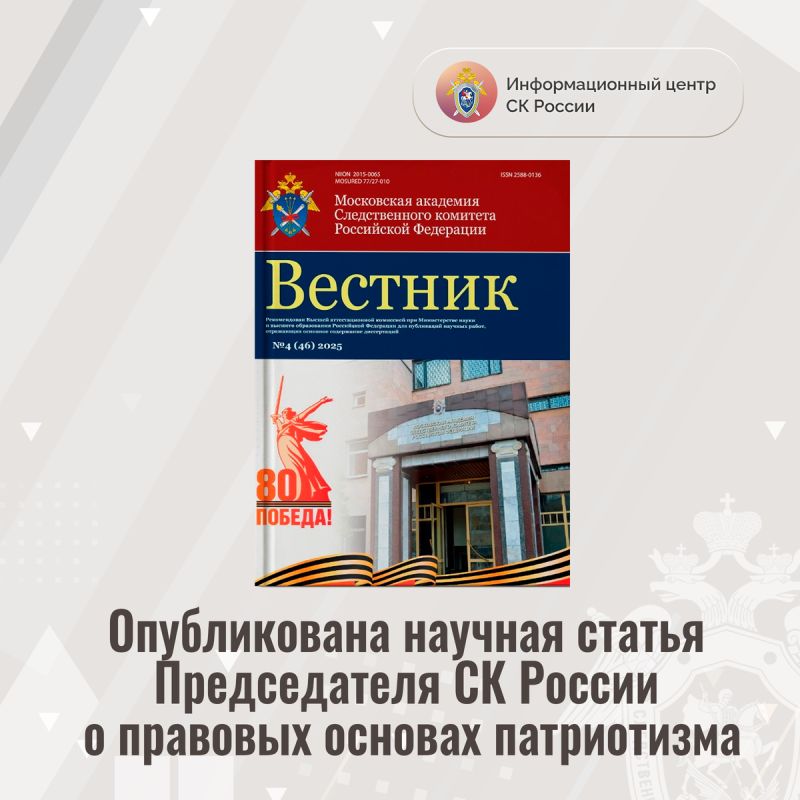 Наблюдение о патриотизме через правовые основы и воспитание молодежи