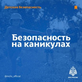 #.    @mchs_omsk