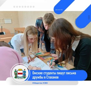 Межнациональный и межконфессиональный центр гуманитарной помощи совместно с Омским государственным университетом им. Ф. М. Достоевского запускает уникальный проект, направленный на установление дружеских связей и развитие...