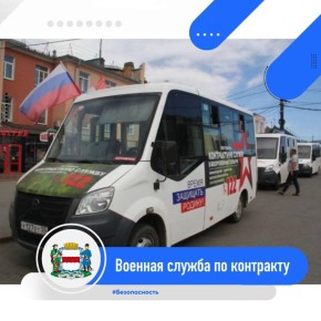 Военная служба по контракту