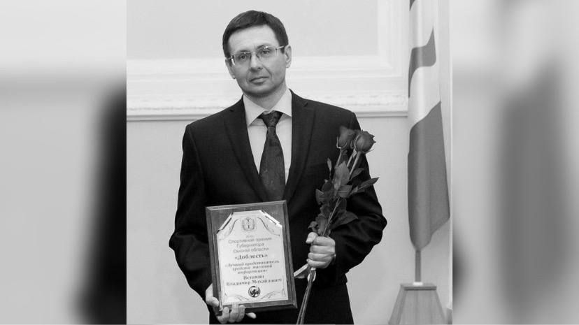 Стала известна дата прощания с известным омским журналистом Истоминым