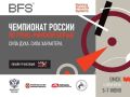 Сильнейшие борцы страны приедут в Омск на чемпионат России по греко-римской борьбе
