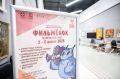 В Молодежной столице стартовал «Фильменок»