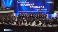 В Омске завершился фестиваль "Владимир Спиваков приглашает…"