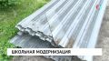 Школьная модернизация. В омской школе № 13 идет капитальный ремонт