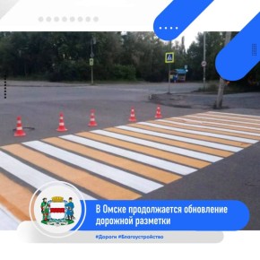 Помимо проезжей части, особое внимание в вопросе нанесения разметки традиционно уделяется пешеходным переходам