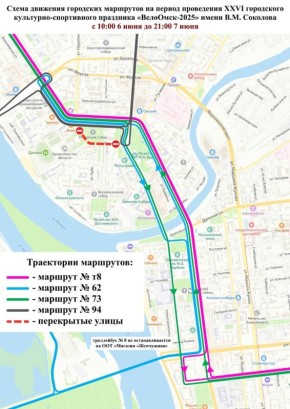 Сергей Шелест: Уважаемые омичи и гости нашего города, многие из вас ждут стартов ХХVI городского культурно-спортивного праздника «ВелоОмск-2025» имени В.М. Соколова, и он, конечно же, состоится