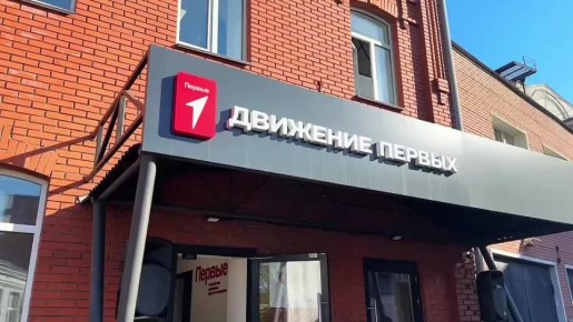 Сегодня в Доме Первых провели заседание координационного совета Движения Первых при Губернаторе Омской области