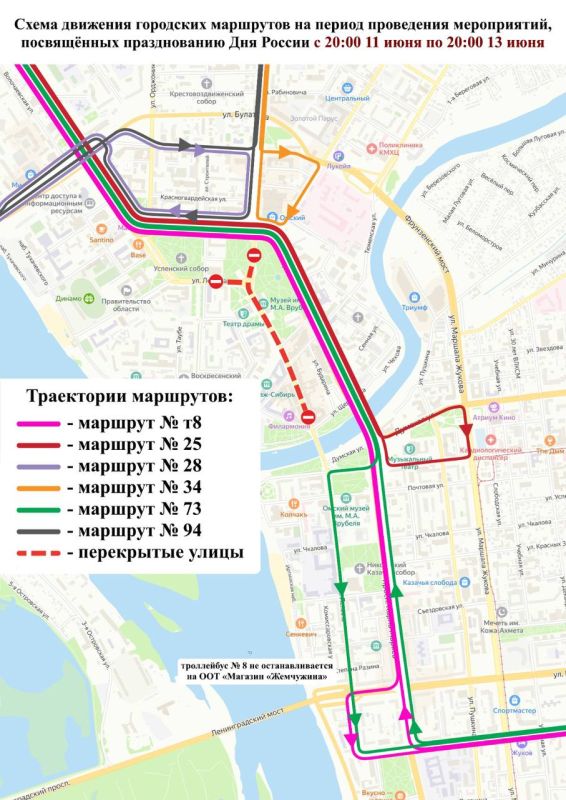 Омичам рассказали как будет работать общественный транспорт в праздничные дни