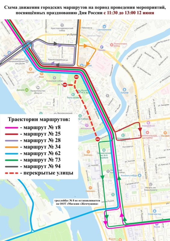 Омичам рассказали как будет работать общественный транспорт в праздничные дни
