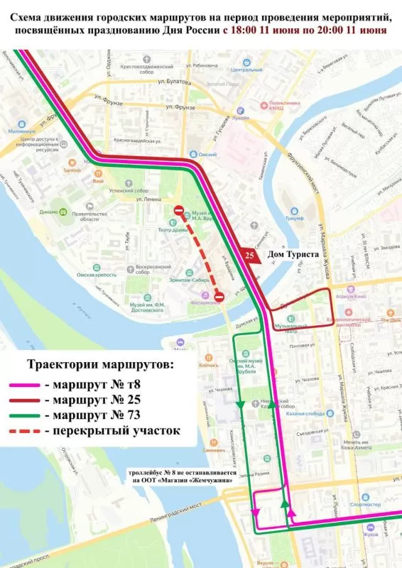 Омичам рассказали как будет работать общественный транспорт в праздничные дни