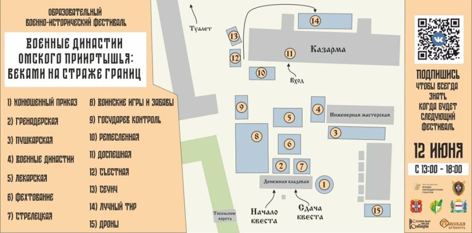 Сергей Шелест пригласил омичей на исторический фестиваль в День России!