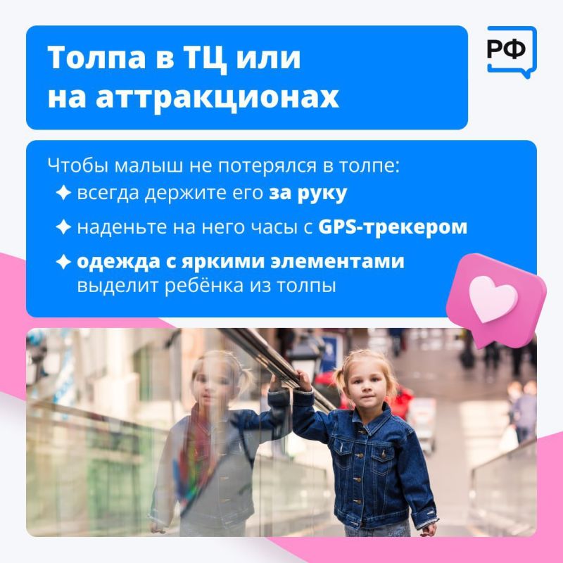 Летом больше прогулок, но и больше рисков