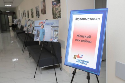 В региональном филиале фонда «Защитники Отечества» открыли фотовыставку «Женский лик войны» и выставку художественных работ в рамках проекта «Рисуем Защитника Отечества»