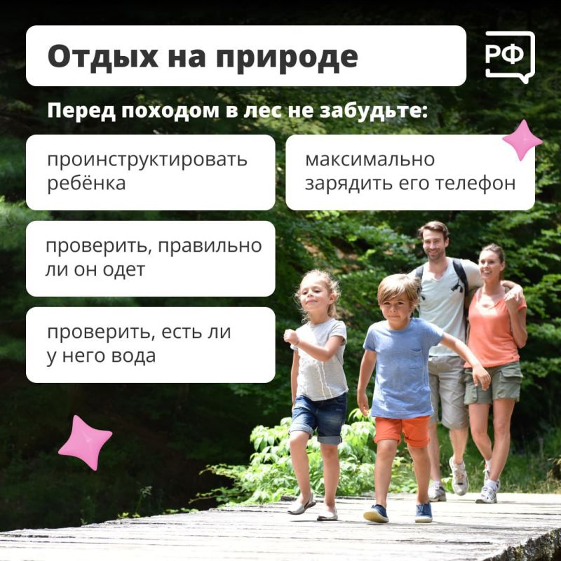Летом больше прогулок, но и больше рисков