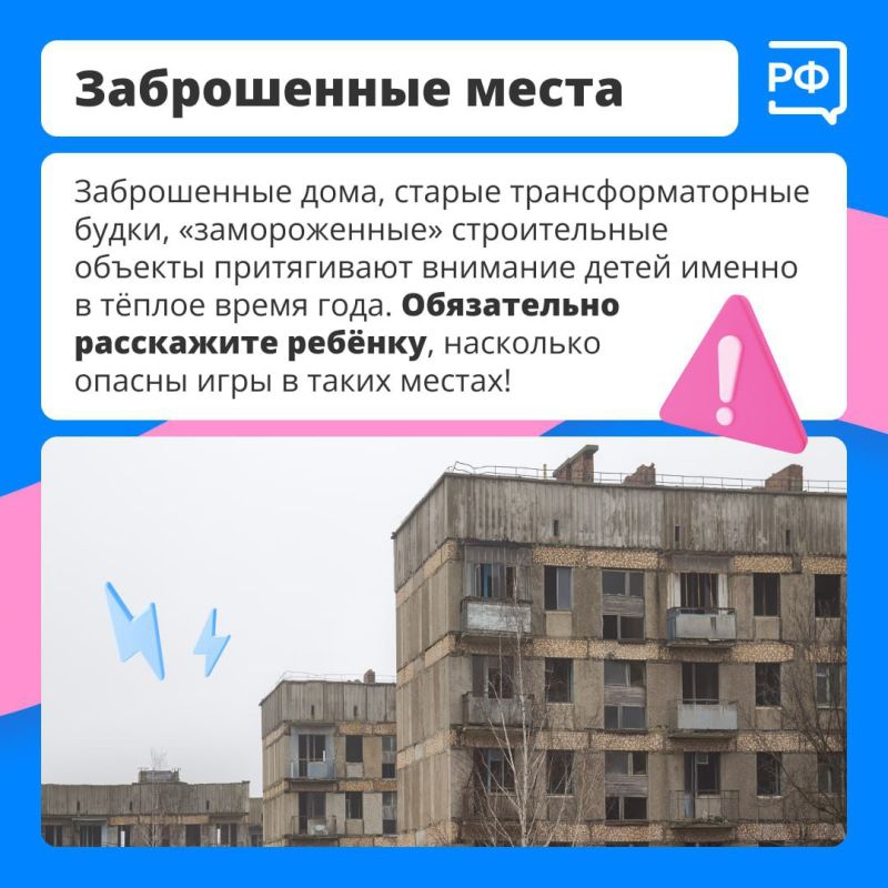 Летом больше прогулок, но и больше рисков