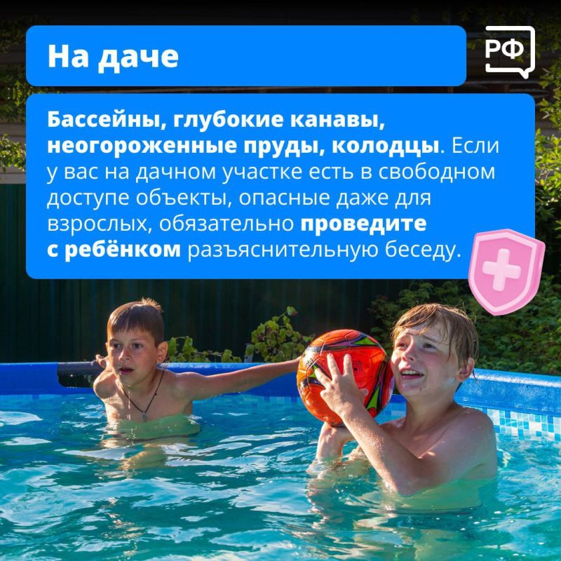Летом больше прогулок, но и больше рисков
