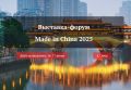     Made in China 2025      