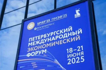 Делигация Омской области во главе с губернатором Виталием Хоценко принимает участие в ПМЭф-2025