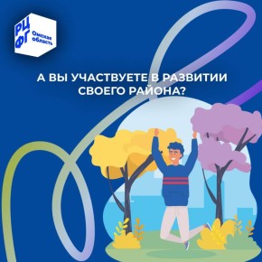 Уважаемые жители Омска и Омской области!