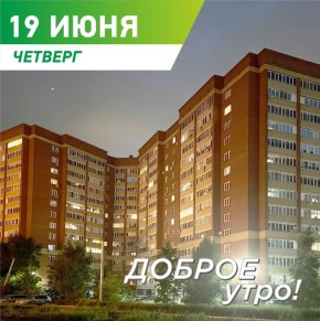 Сергей Шелест: Доброе утро, дорогие омичи