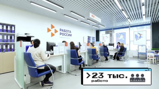 27 июня 2025 года, в Омске состоится Всероссийская ярмарка трудоустройства «Работа России. Время возможностей»