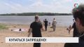 Купаться запрещено!. Из воды выходят только при виде инспекторов