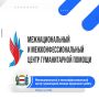 За прошедшую неделю сотрудники департамента имущественных отношений администрации города Омска передали в центр 110 кг гуманитарной помощи, в которую вошли средства личной гигиены, продукты длительного срока хранения и...