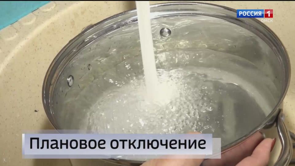 В Омске жителей сразу трёх улиц Центарльного округа ждёт отключение холодного водоснабжения