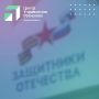 В Омской области трудоустроены более 600 ветеранов СВО