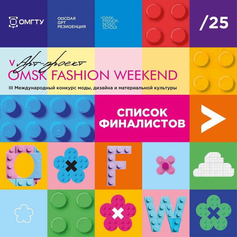 18    , , -, ,     85          - V - Omsk Fashion Weekend