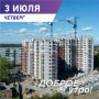 Сергей Шелест: Доброе утро, дорогие омичи