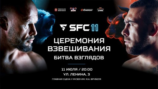        SFC 11     !