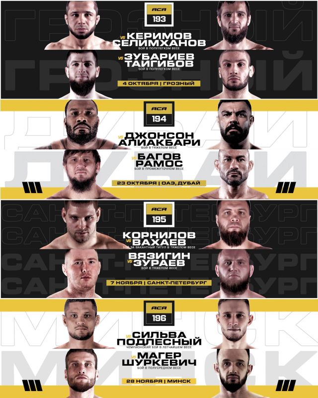  STORM Shlemenko Fight Team    -     ACA 196   28 !