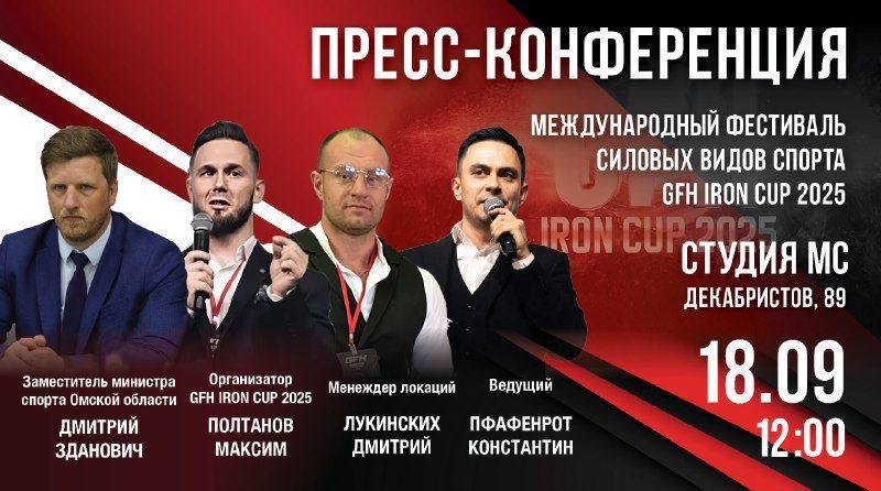                GFH IRON CUP