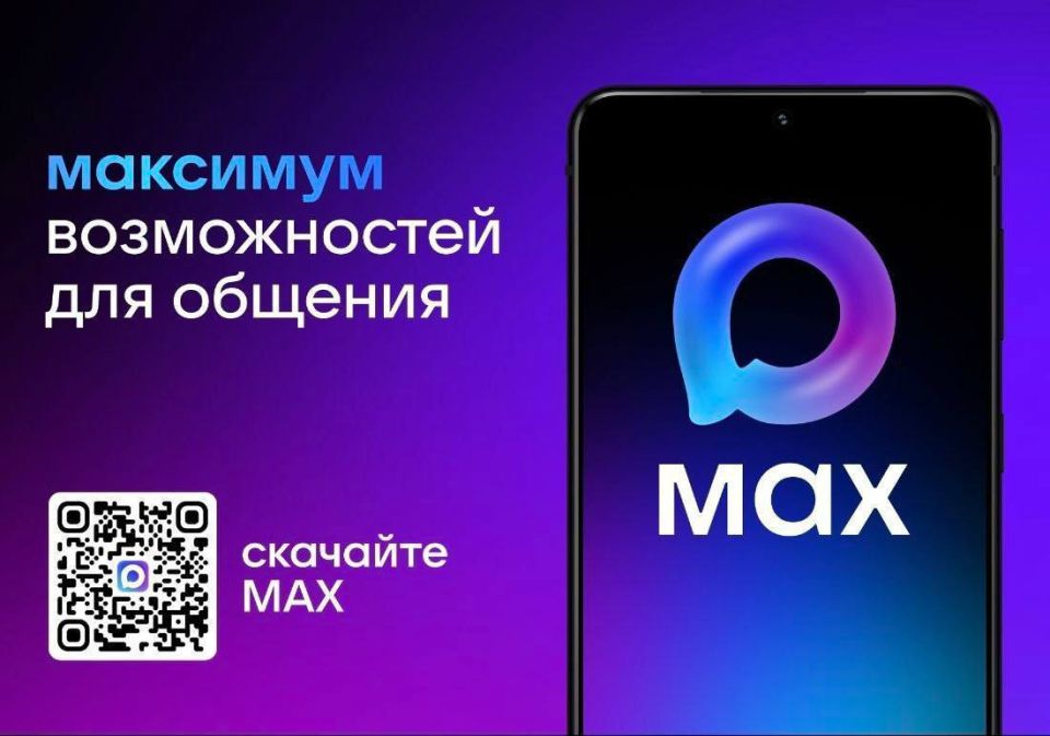 !    MAX!.     ,       