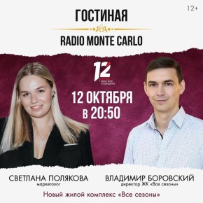     Radio Monte Carlo  ,  :     