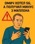    5G,   3  