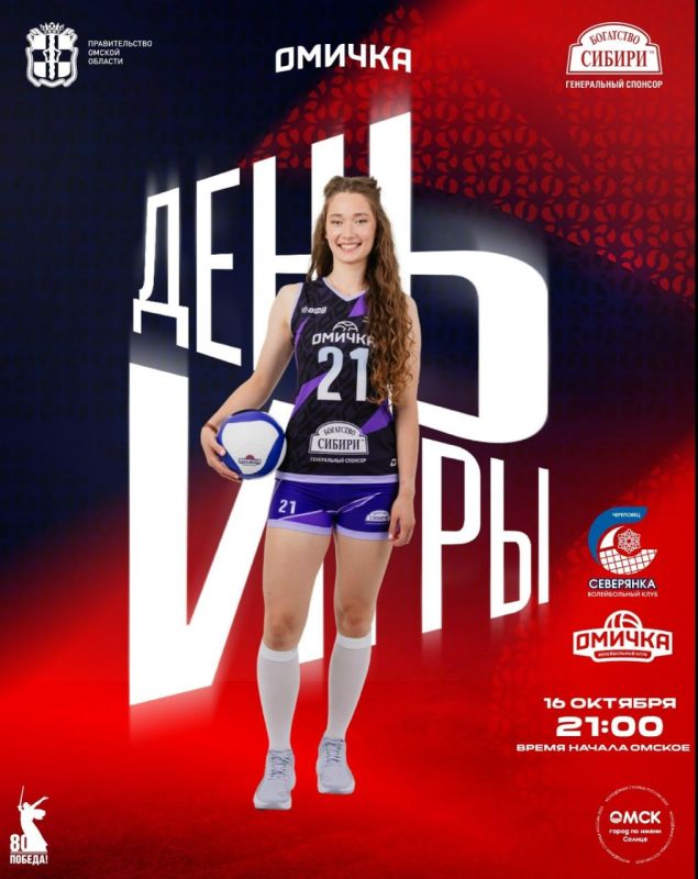 "Омичку" сегодня ждет повторная кубковая встреча с череповецкой "Северянкой"