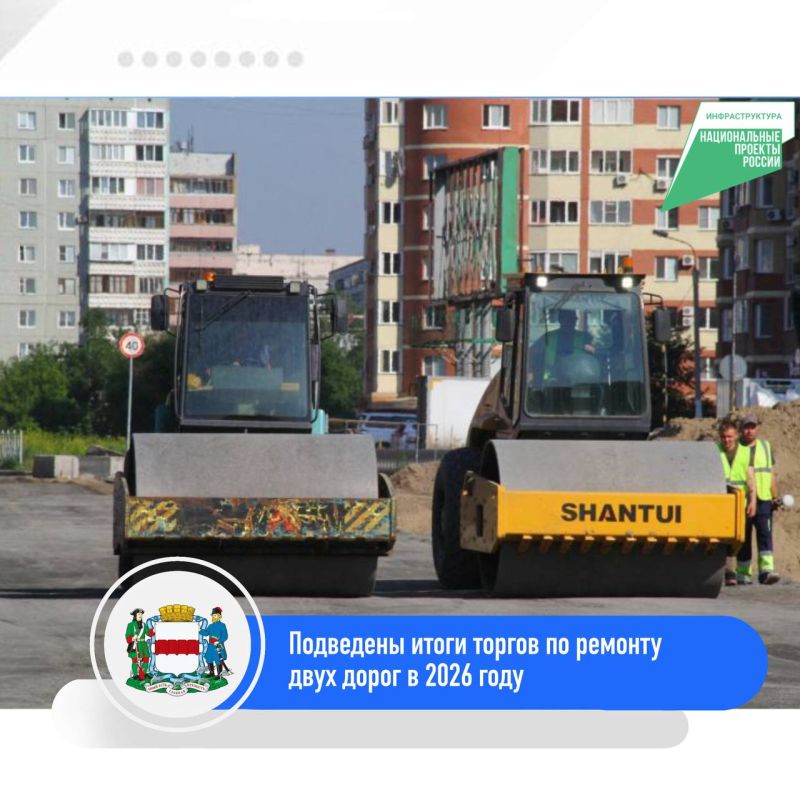 Определены подрядчики для ремонта двух крупных дорог Омска в 2026 году