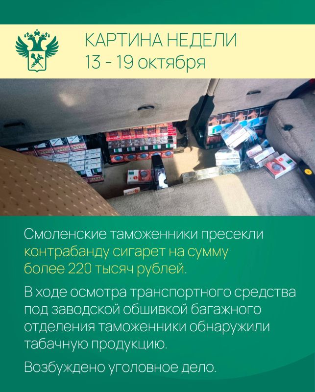 Картина недели. Работа таможенников в регионах: