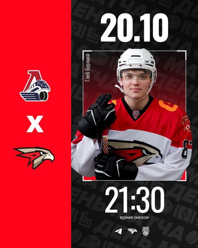 «Омские Ястребы» сегодня на выезде сыграют с «Локо»