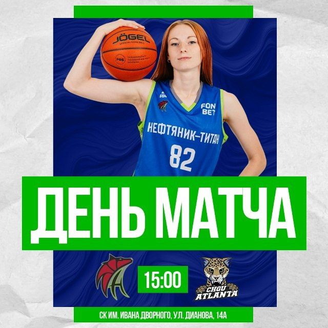 «Нефтяник-Титан-2» сегодня проведет повторный матч с «ЧГУ-Атлантой» (Чебоксары)