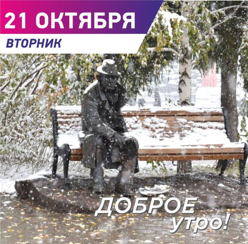 Сергей Шелест: Доброе утро, дорогие омичи