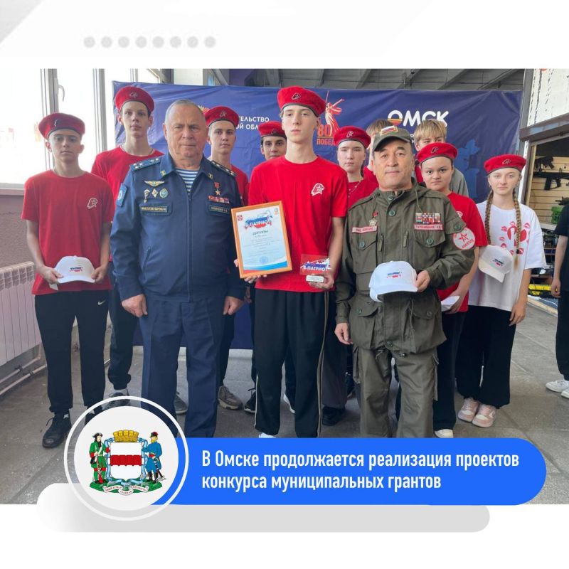 В Омске реализуется проект «Я – патриот России» в рамках конкурса муниципальных грантов