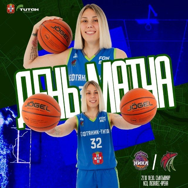 «Нефтяник-Титан» сегодня проведет первый выездной матч нового сезона