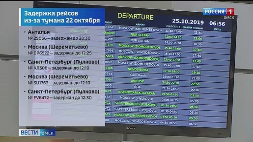 В Омске небывалый туман продержится до конца этой недели