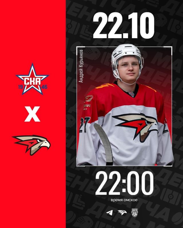 «Омские Ястребы» сегодня на выезде сыграют со «СКА-1946»