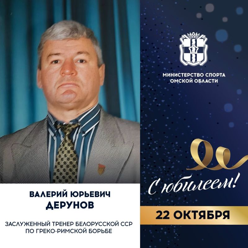 Сегодня ЮБИЛЕЙНЫЙ ДЕНЬ РОЖДЕНИЯ празднует заслуженный тренер Белорусской ССР по греко-римской борьбе, мастер спорта СССР, первый тренер мастера спорта международного класса СССР, победителя Кубка мира (1985), чемпиона Европы...